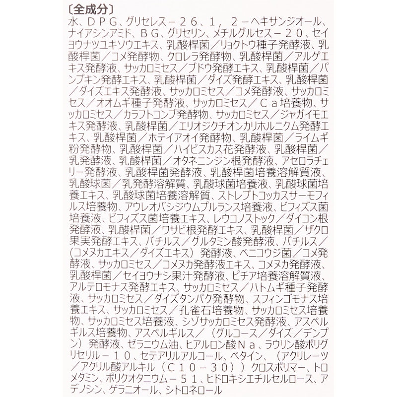 3番 うるツヤ発酵トナー 4