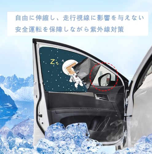 遮光サンシェード 前部サイドウインド用 4