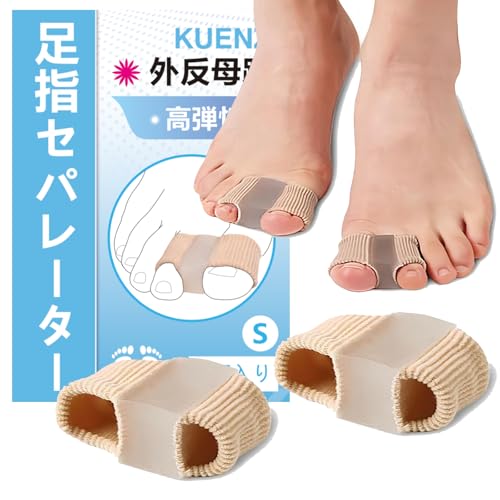 足指サポート 1