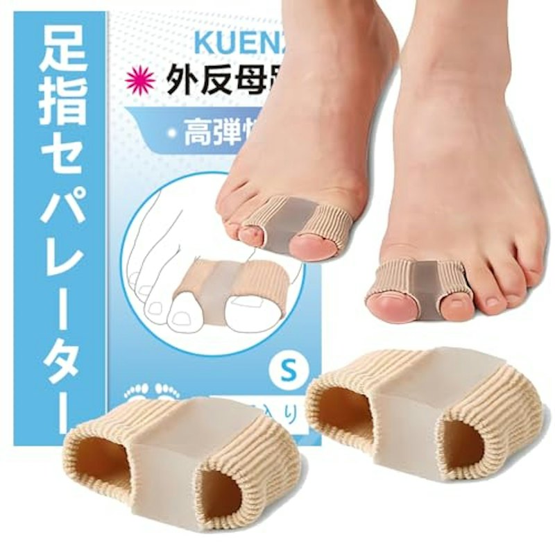 足指サポート 1