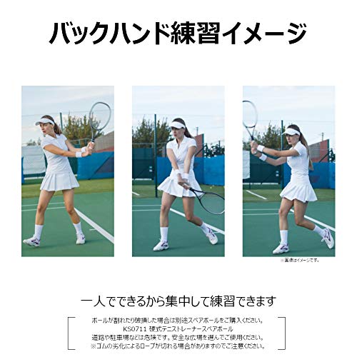 硬式テニストレーナー 5