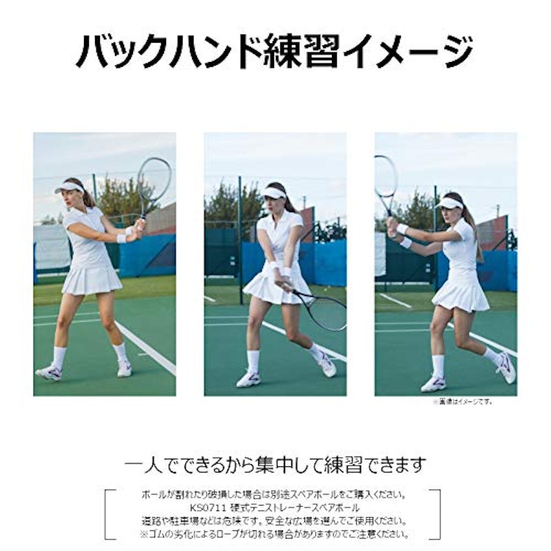 硬式テニストレーナー 5