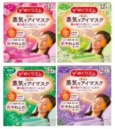 蒸気でホットアイマスク 4種 1