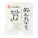 安藤醸造 ぬれおかき しろだし味 1