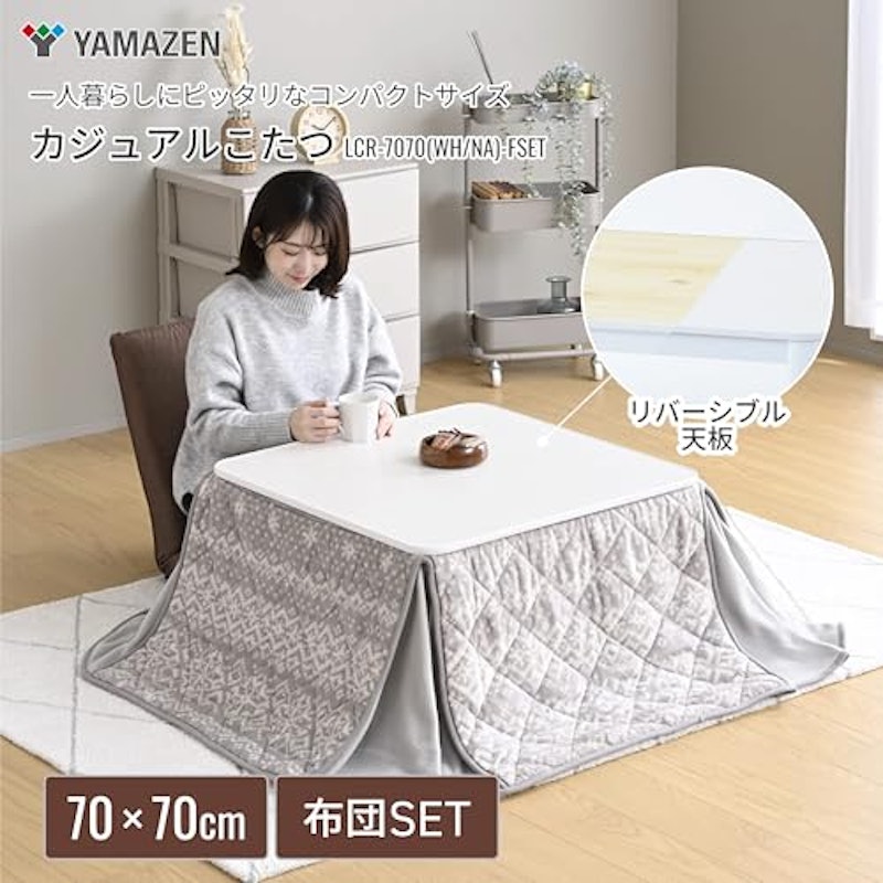 カジュアルこたつ 布団セット 3