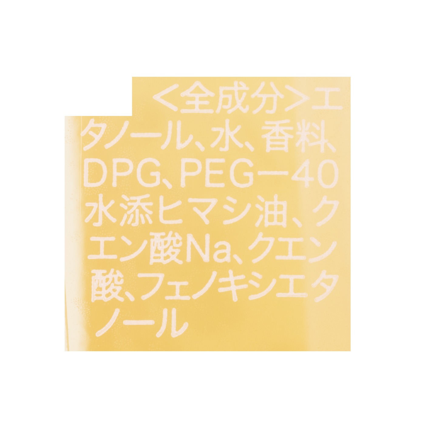 ヴァシリーサ クリーミーバニラ ボディスプレー 2