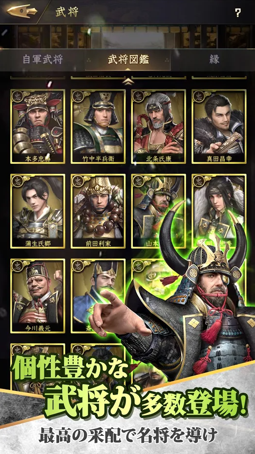 獅子の如く～戦国覇王戦記～ 2