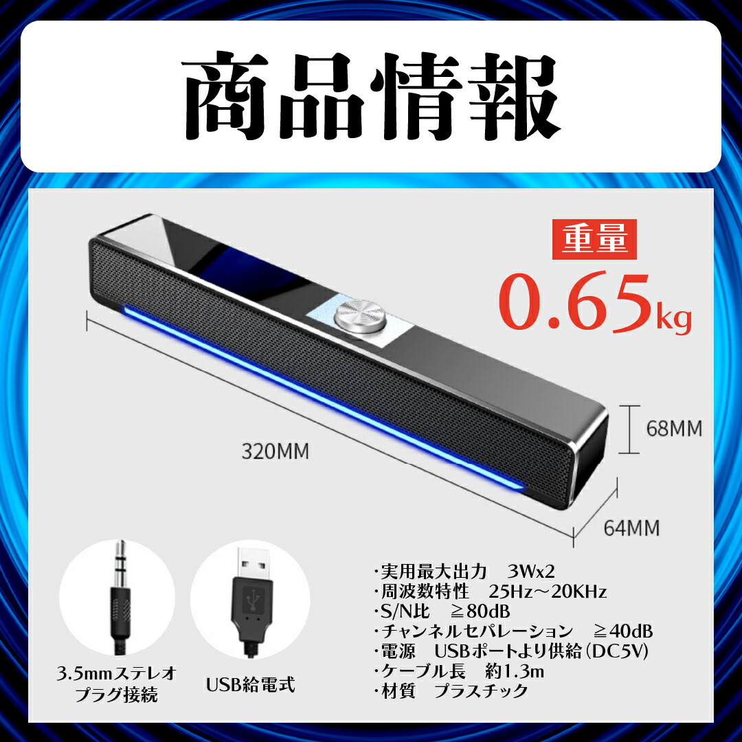  PCスピーカー 10