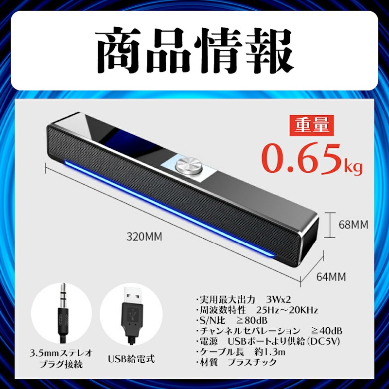 PCスピーカー 10