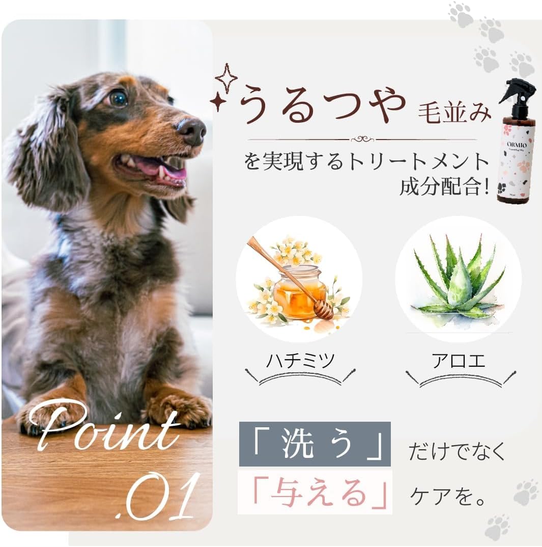 グルーミング ミスト 4