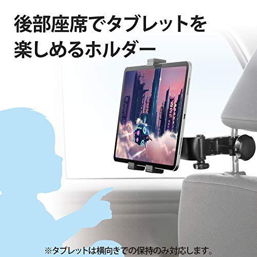 車載タブレットホルダー 2