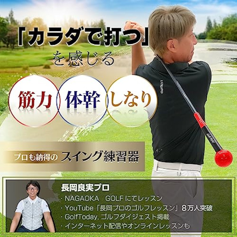 スイングトレーナー 2