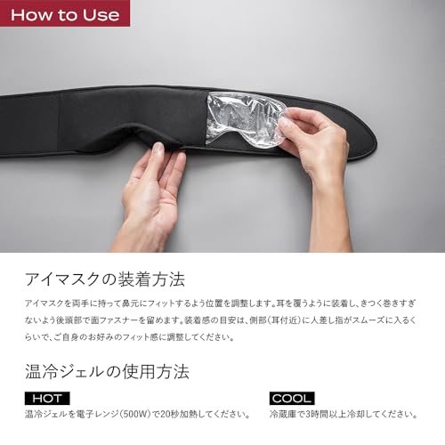 アイマスク ホット+クール 8