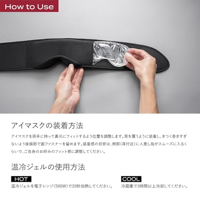 アイマスク ホット+クール 8