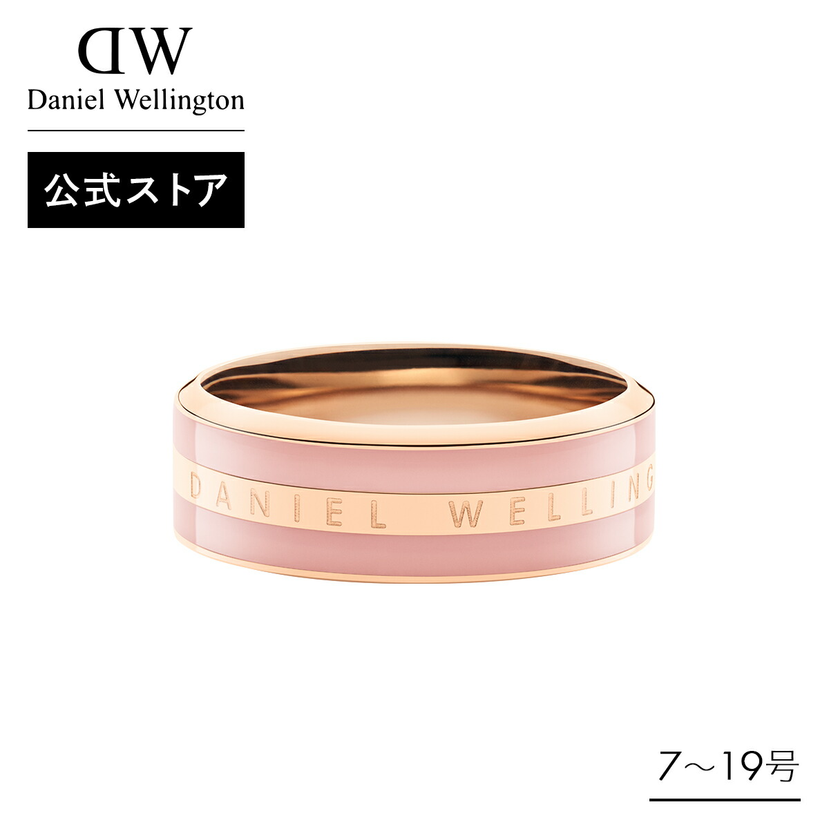 Emalie Ring 1