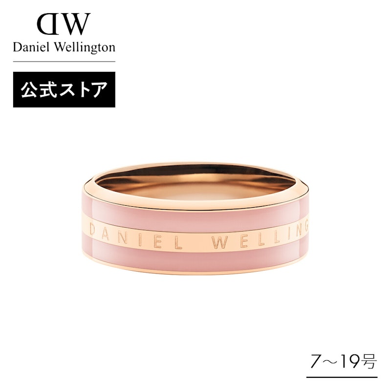 Emalie Ring 1