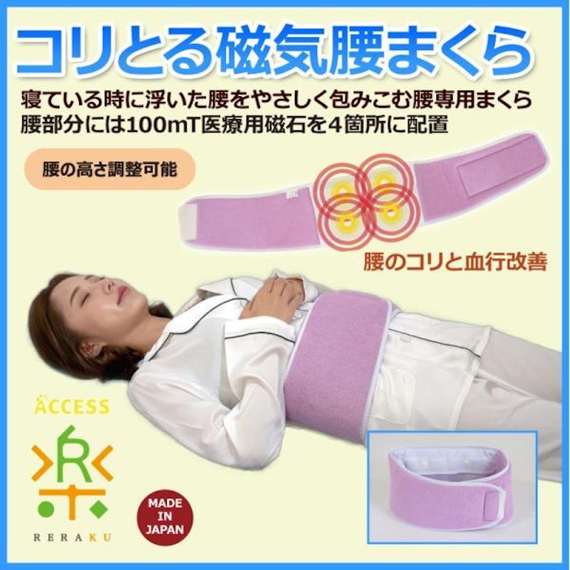 腰枕 2