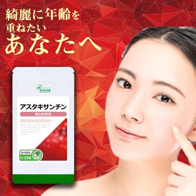 アスタキサンチン 2