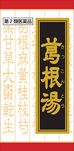 葛根湯エキス錠クラシエ 1