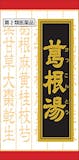 鼻炎向け漢方のおすすめ人気ランキング【2026年9月】 2