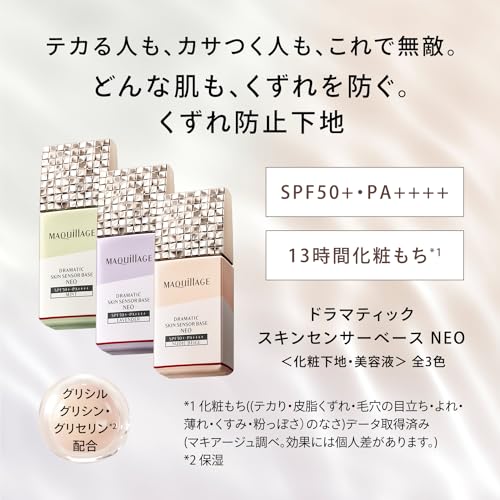 MAQuillAGE マキアージュ ファンデーション リキッド EXファンデ