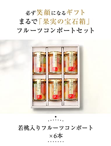 フルーツミックスコンポート 6本セット 4