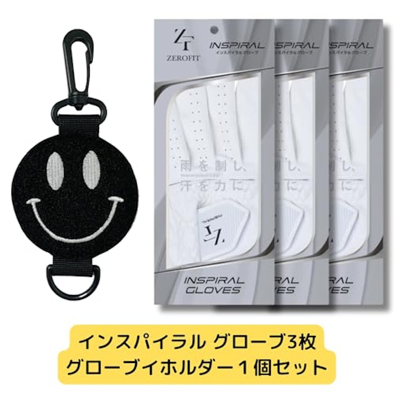 インスパイラルグローブ 3
