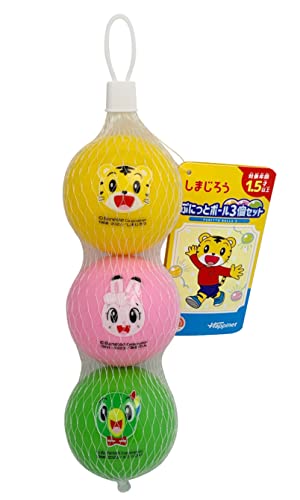 しまじろう ぷにっとボール3個セット 2