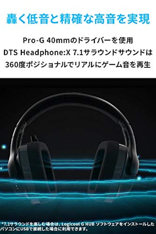 ゲーミングヘッドセット 5