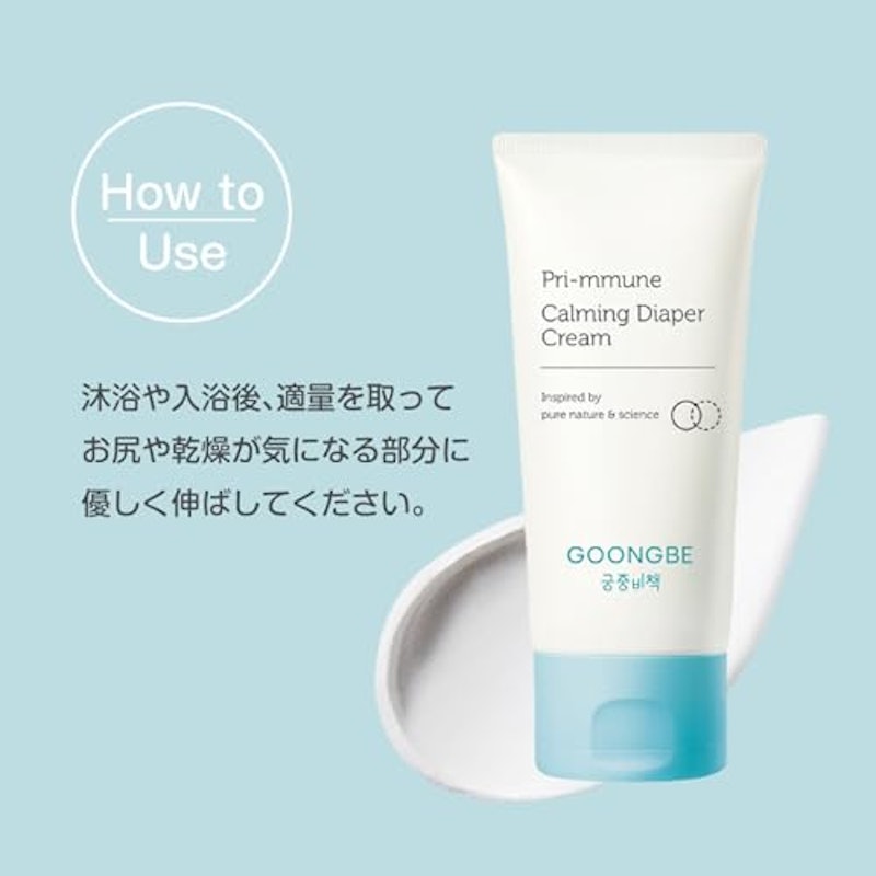モイスチャーおしりクリーム 6