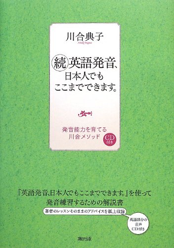 22年 英語発音参考書のおすすめ人気ランキング選 Mybest