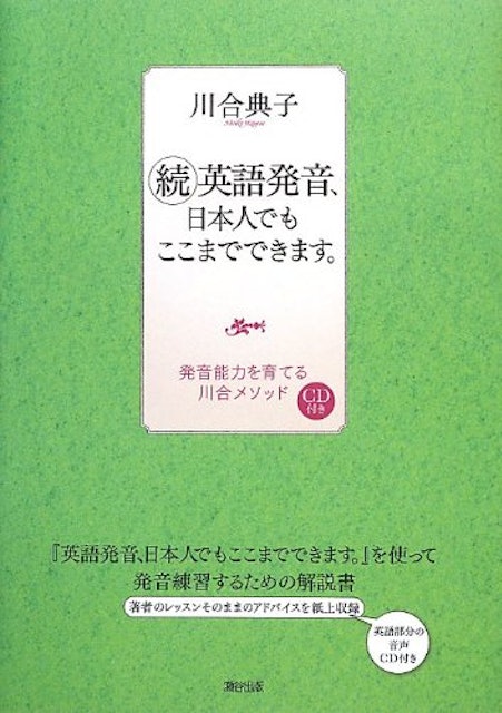 22年 英語発音参考書のおすすめ人気ランキング選 Mybest 22年 英語発音参考書のおすすめ人気ランキング選 Mybest