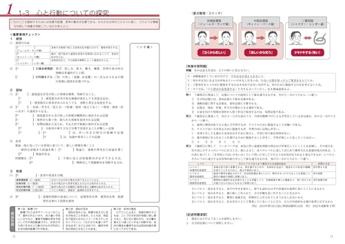 パスポート倫理問題集 最新版 6