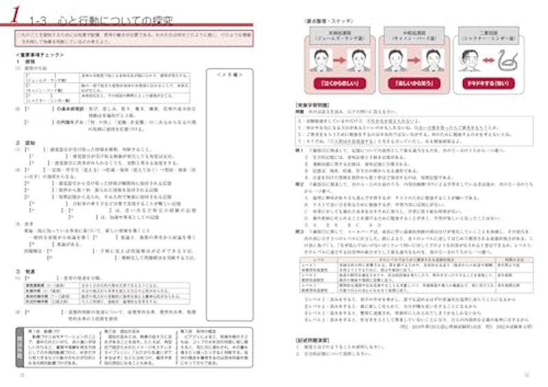パスポート倫理問題集 最新版 6