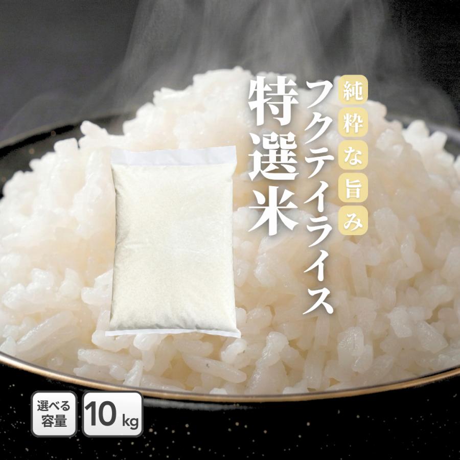 ブレンド 特選米 白米青天の霹靂使用 1