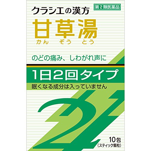 漢方甘草湯エキス顆粒SII 1