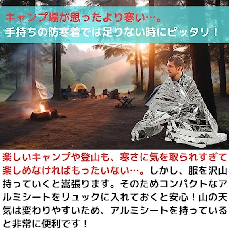 エマージェンシーシート 3