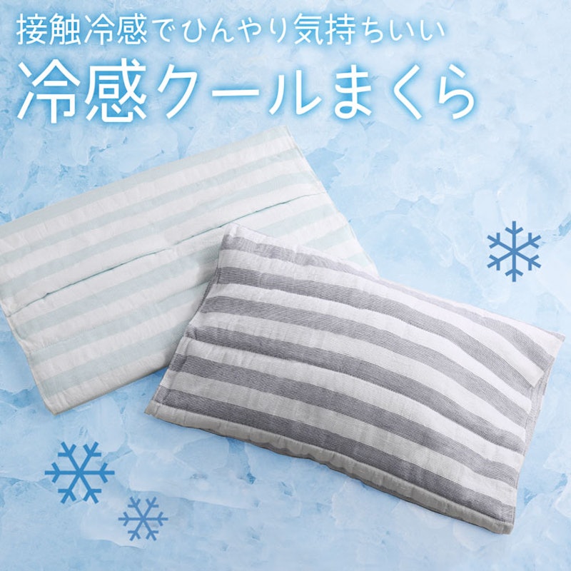 ひんやり クール フィット枕 1