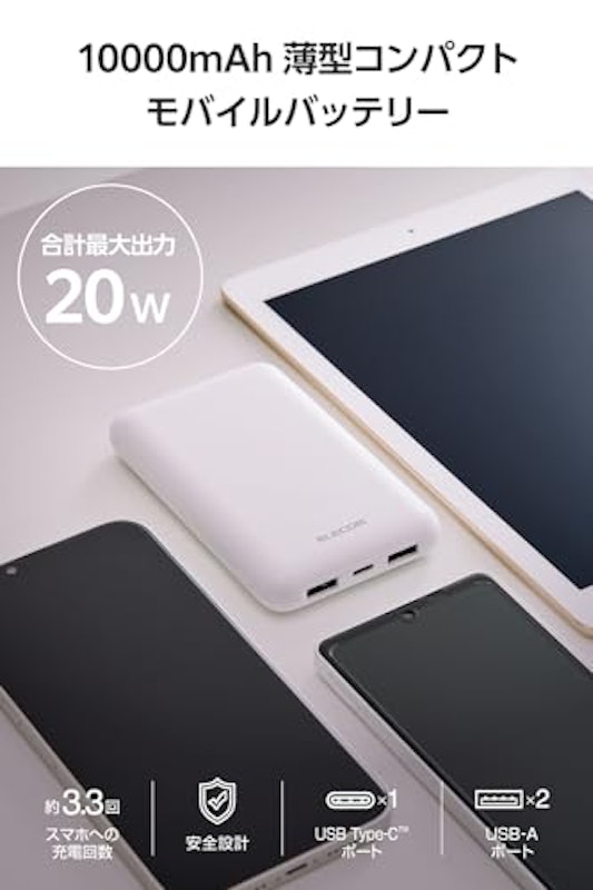 薄型コンパクトモバイルバッテリー 2