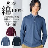 メンズの長袖ポロシャツのおすすめ人気ランキング【2026年6月】 4