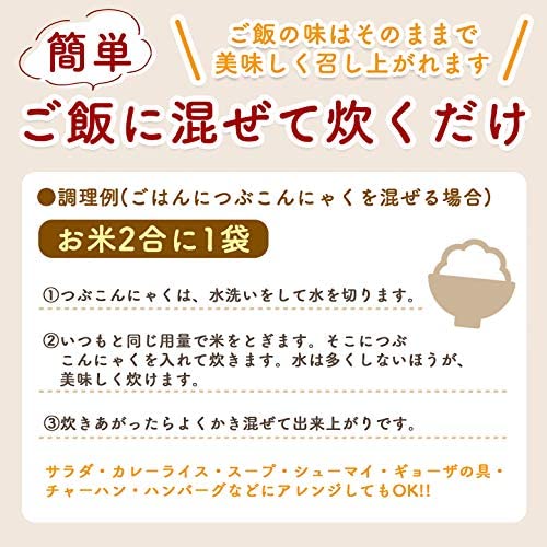 つぶこんにゃく 4