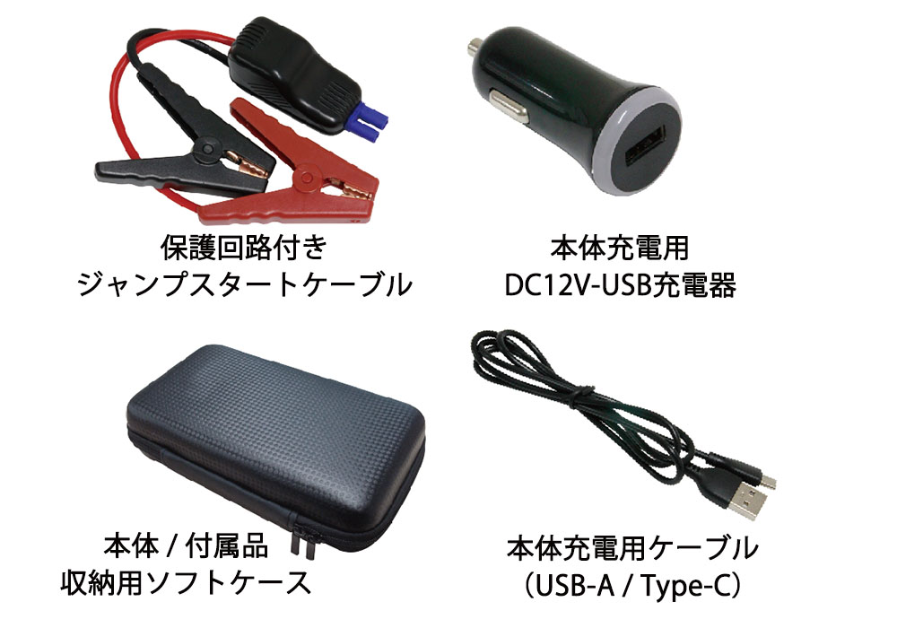 ジャンプスターター 12V専用 6