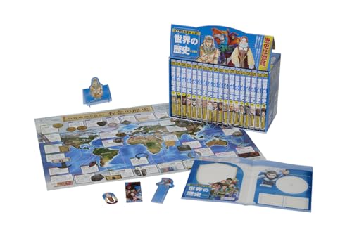 集英社版 学習まんが 世界の歴史 全巻セット 5
