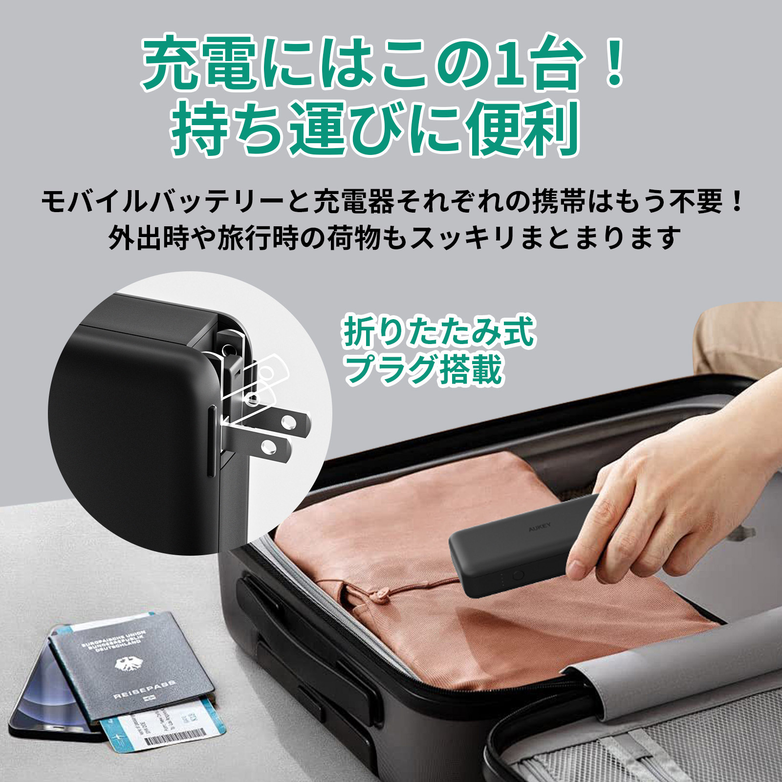 モバイルバッテリーとAC充電器の一体型 4