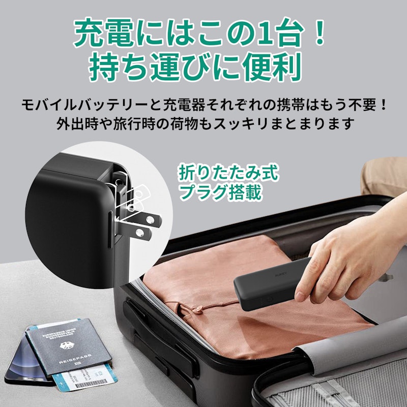 モバイルバッテリーとAC充電器の一体型 4