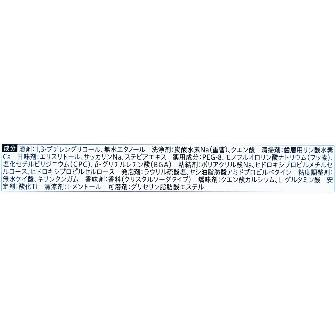 炭酸ハミガキ 6