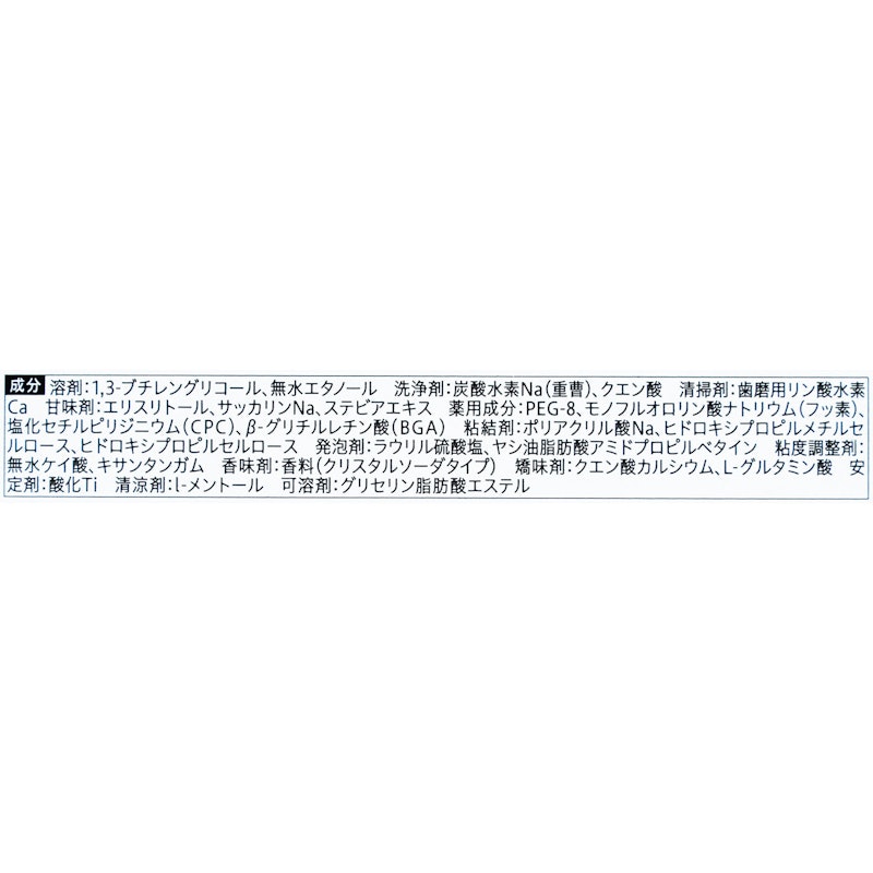 炭酸ハミガキ 6