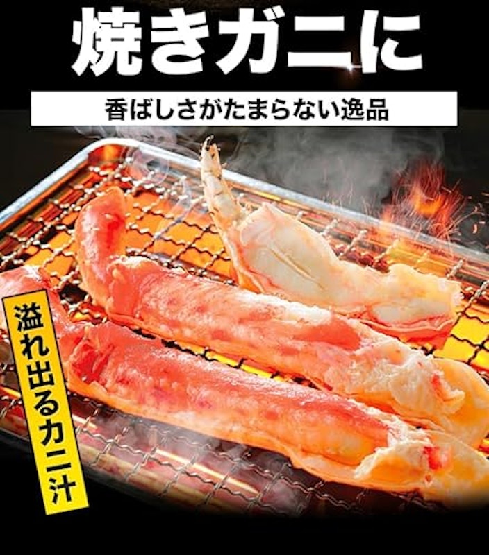 超特大タラバガニ肩付き脚 3