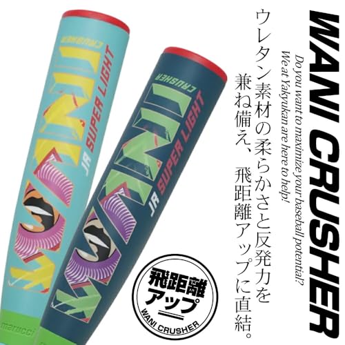 ワニクラッシャー 2