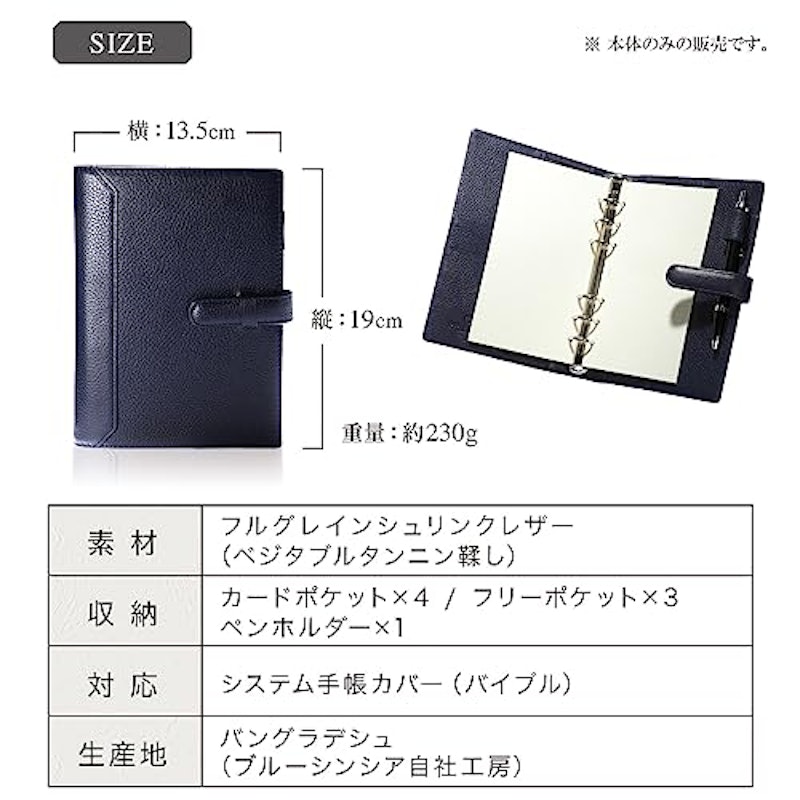 システム手帳 8